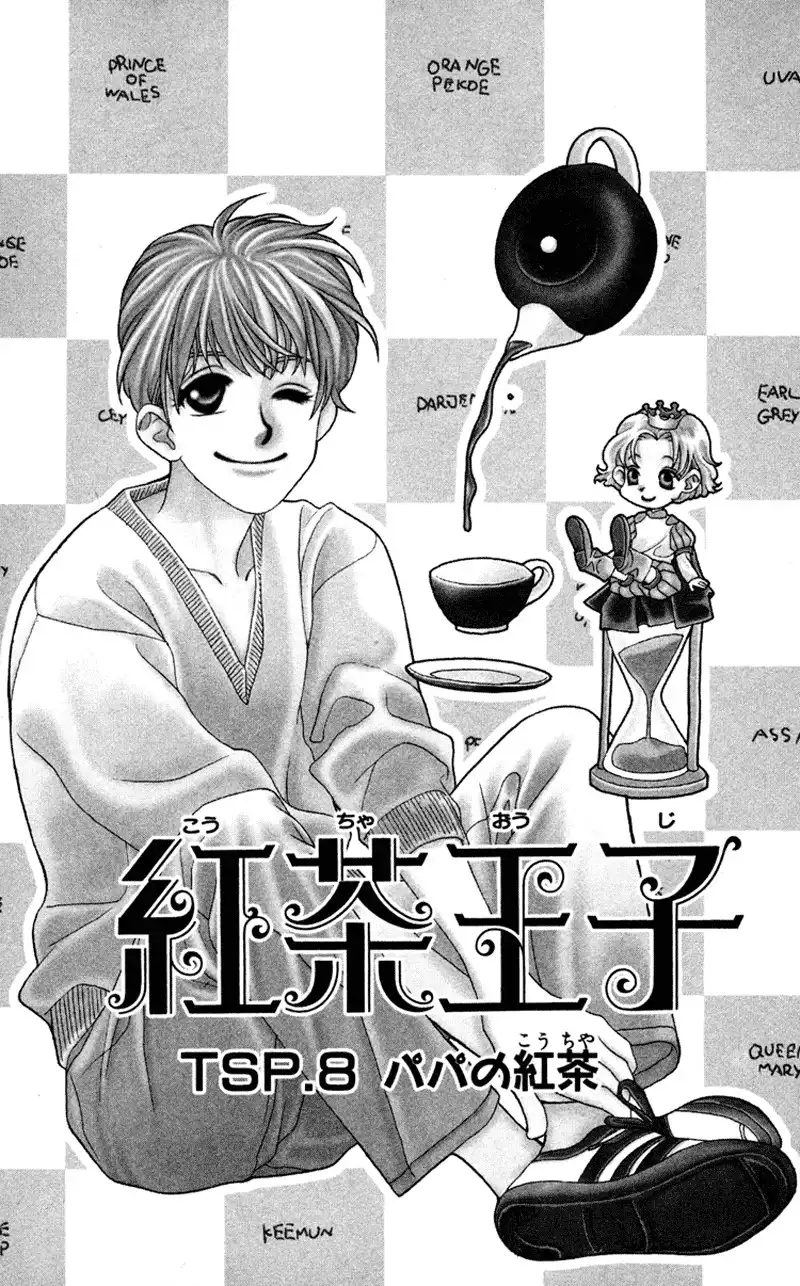 Koucha Ouji Chapter 8 1